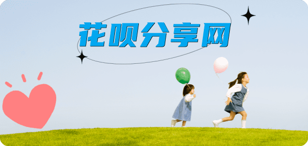 花呗信用卡商家平台☀️诚信信用卡24小时在线接单 - 滁州信用卡